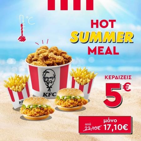 Κατάλογος KFC | Hot Summer Meal KFC | 21/6/2022 - 30/6/2022