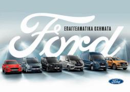 Κατάλογος Ford | Commercial Vehicles | 8/3/2022 - 31/1/2023
