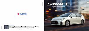 Κατάλογος Suzuki | Suzuki Suzuki Swace | 8/8/2023 - 31/12/2023