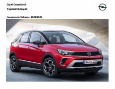 Κατάλογος Opel | Opel - Crossland | 2/1/2023 - 31/1/2024