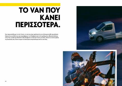 Κατάλογος Opel | Opel - Vivaro | 2/1/2023 - 31/1/2024