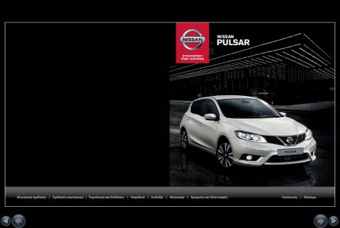 Μηχανοκίνηση προσφορές | Nissan Pulsar σε Nissan | 12/5/2022 - 28/2/2023