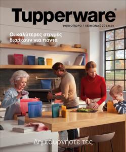 Κατάλογος Tupperware σε Κάτω Νευροκόπι | Κατάλογος Φθινόπωρο/Χειμώνας 2023/24 | 25/9/2023 - 26/11/2023