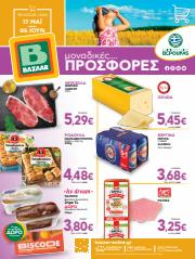 Κατάλογος Bazaar σε Θεσσαλονίκη | Bazaar προσφορές | 17/4/2023 - 6/6/2023