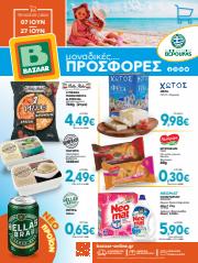 Κατάλογος Bazaar σε Αθήνα | Bazaar προσφορές | 7/6/2023 - 10/6/2023