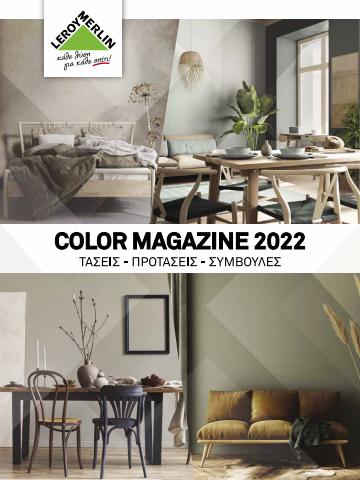 ΙδιοΚατασκευές προσφορές σε Αθήνα | Color Magazine 2022 GR σε Leroy Merlin | 6/5/2022 - 31/7/2022