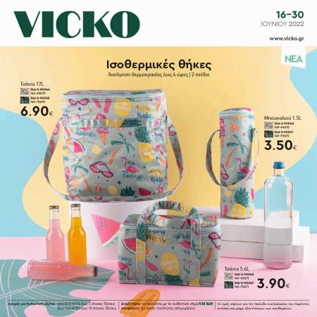 Κατάλογος Vicko | Φυλλάδιο Vicko | 17/6/2022 - 30/6/2022