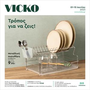 Κατάλογος Vicko σε Γλυφάδα | Τα προϊόντα του μήνα | 1/6/2023 - 15/6/2023
