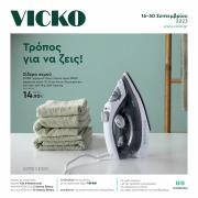 Κατάλογος Vicko σε Τύρναβος | Φυλλάδιο Σεπτεμβρίος | 18/9/2023 - 30/9/2023