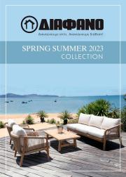Σπίτι & Κήπος προσφορές σε Αθήνα | Spring Summer 23 σε ΔΙΑΦΑΝΟ | 18/9/2023 - 30/9/2023
