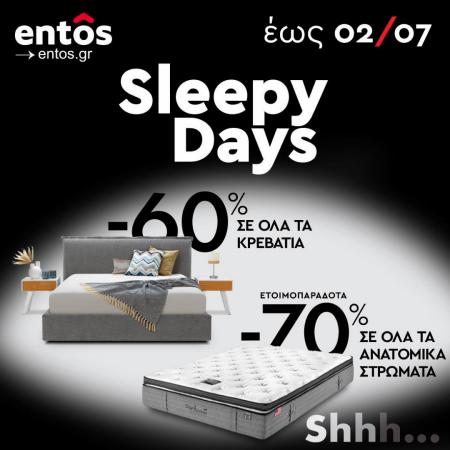 Κατάλογος Entos σε Κοζάνη | -60% κρεβάτια & -70% στρώματα Entos | 21/6/2022 - 2/7/2022