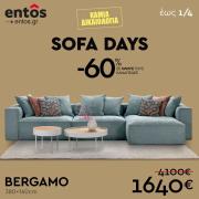 Κατάλογος Entos σε Παύλος Μελάς | Sofa Days | 21/3/2023 - 1/4/2023