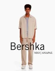 Κατάλογος Bershka σε Περιστέρι | NEO | ΑΝΔΡΑΣ | 21/3/2023 - 16/5/2023