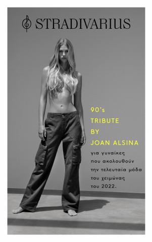 Μόδα προσφορές σε Λάρισα | 90's Tribute by Joan Alsina - χειμώνας του 2022.  σε Stradivarius | 15/10/2022 - 15/12/2022