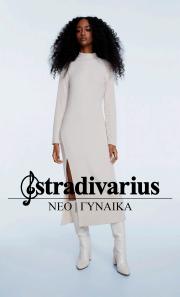 Κατάλογος Stradivarius σε Άλιμος | ΝΕΟ | ΓΥΝΑΙΚΑ | 15/12/2022 - 13/2/2023