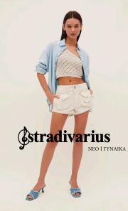 Κατάλογος Stradivarius | ΝΕΟ | ΓΥΝΑΙΚΑ | 6/6/2023 - 20/7/2023