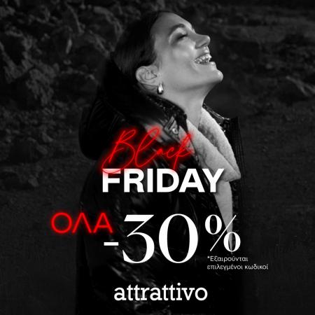 Κατάλογος Attrattivo σε Νέα Σμύρνη | Black Friday -30% | 24/11/2022 - 27/11/2022