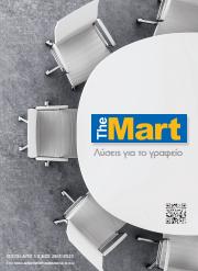 Κατάλογος The Mart σε Βριλήσσια | Κατάλογος - Λύσεις για το γραφείο | 2/2/2023 - 5/2/2023