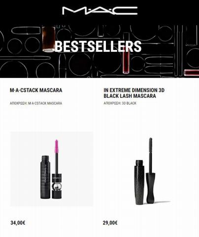 Κατάλογος MAC Cosmetics σε Θεσσαλονίκη | Bestsellers | 18/7/2022 - 30/9/2022