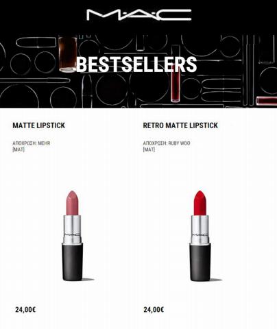 Κατάλογος MAC Cosmetics | Bestsellers | 18/7/2022 - 30/9/2022