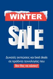 Ηλεκτρονικά  προσφορές σε Αθήνα | πώληση σε Germanos | 26/1/2023 - 9/2/2023