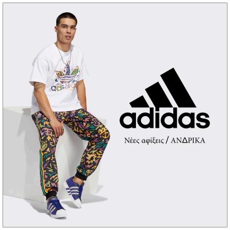 Κατάλογος Adidas | Νέες αφίξεις / ΑΝΔΡΙΚΑ | 10/6/2022 - 8/8/2022