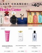Κατάλογος Hondos Center σε Ηγουμενίτσα | Πώληση | 17/3/2023 - 2/4/2023