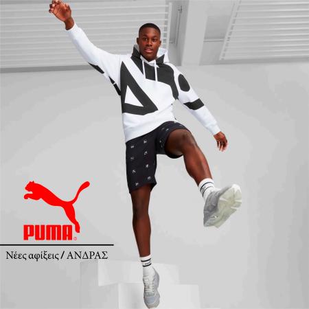 Κατάλογος Puma | Νέες αφίξεις / ΑΝΔΡΑΣ | 21/5/2022 - 21/7/2022