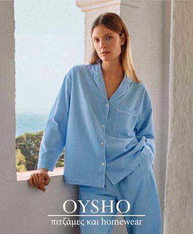 Μόδα προσφορές | πιτζάμες και homewear σε Oysho | 31/3/2022 - 30/5/2022