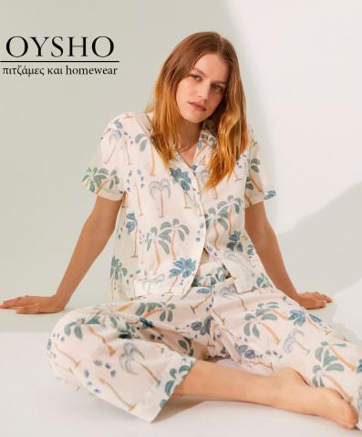 Κατάλογος Oysho σε Θεσσαλονίκη | πιτζάμες και homewear | 1/6/2022 - 1/8/2022