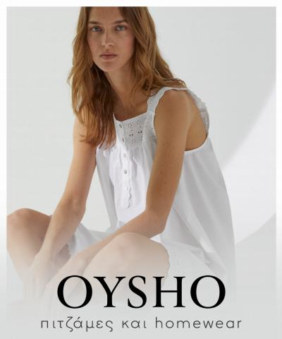 Κατάλογος Oysho σε Περιστέρι | πιτζάμες και homewear | 1/8/2022 - 30/9/2022
