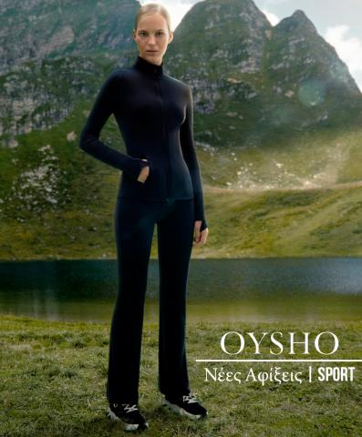 Κατάλογος Oysho σε Ηράκλειο | Νέες Αφίξεις / Sport | 7/11/2022 - 4/1/2023