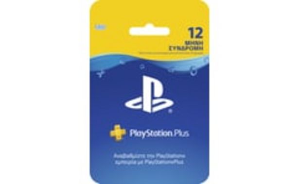 Προσφορά Playstation Plus 12 Μήνες - Prepaid Card για 60€