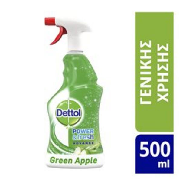 Προσφορά Spray Αντιβακτηριδιακό Πράσινο Μήλο για 3,47€
