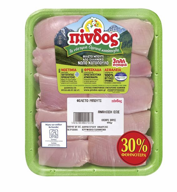 Προσφορά Πίνδος Φιλέτο Μπούτι Ελληνικό Κοτόπουλο Νωπό 650gr (-30%) για 6,32€