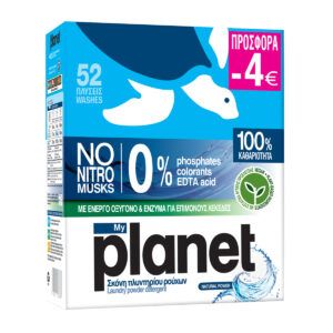 Προσφορά Planet Σκόνη Πλυντηρίου Ρούχων 52 Μεζούρες Vegan 2500 gr -4,00€ για 7,77€ σε Χαλκιαδάκης