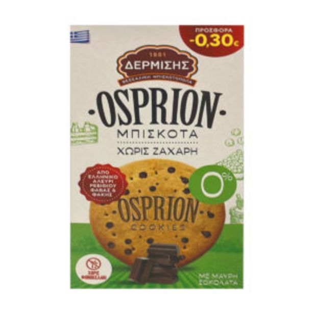 Προσφορά Δερμίσης Osprion Μπισκότα 0% Χωρίς Ζάχαρη 144 gr -0,30€ για 0,99€ σε Χαλκιαδάκης