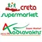 Λογότυπο Creta Market