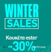 Προσφορά Winter Sale έως -30% για 