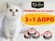 Προσφορά Προσφορές 3 + 1 δώρο Kit Cat για 